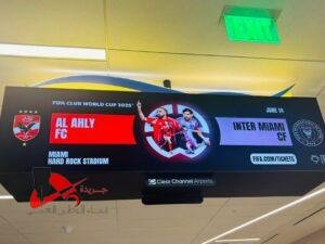 اليوم شعار الأهلي يزين مطار ميامي في إعلان خاص للمباراة الافتتاحية لكأس العالم للأندية