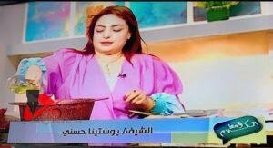 يوستينا حسني 