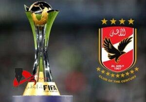 يشارك الأهلي في منافسات بطولة كأس العالم للأندية للمرة العاشرة في تاريخه، بعدما سبق وخاض منافسات البطولة 9 مرات بنظامها السابق، حقق خلالها الميدالية البرونزية في 4 مرات في أعوام 2006، 2020،2021،2023