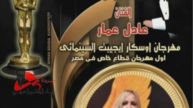 أوسكار ايجيبت السينمائي يكرم لونا